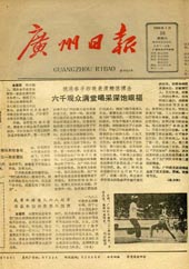 Xia Quan Tai Chi Kung Fu Nederland Sifu Kong op krant 1982 China